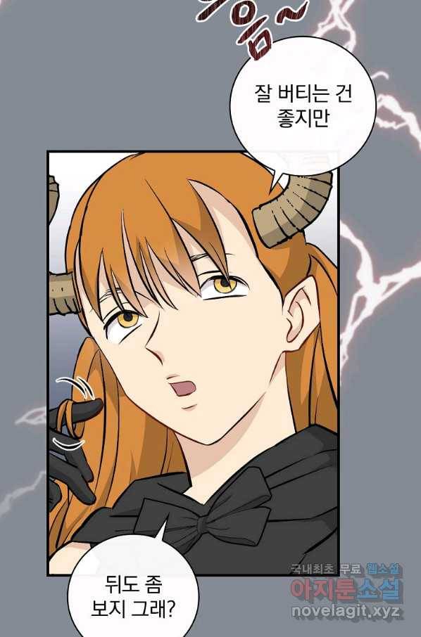 밥만 먹고 레벨업 115화 51