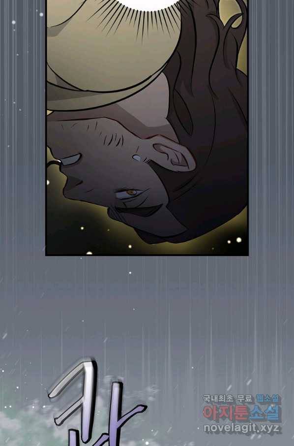 밥만 먹고 레벨업 115화 54