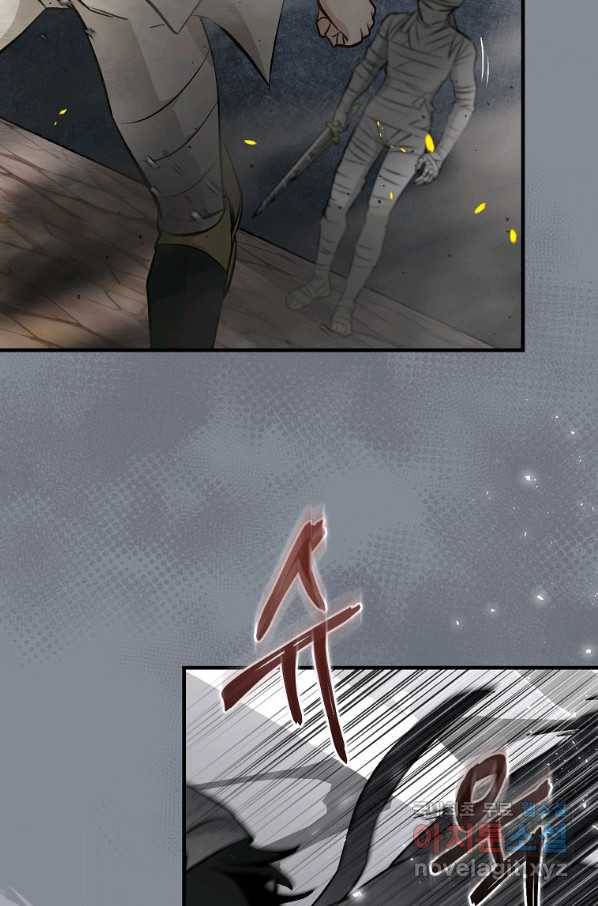 밥만 먹고 레벨업 115화 58
