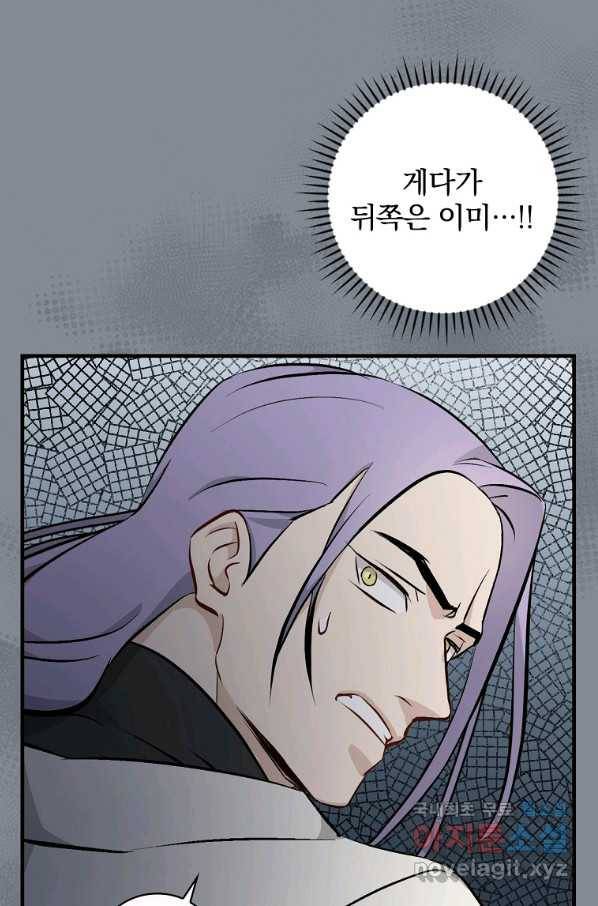 밥만 먹고 레벨업 115화 62