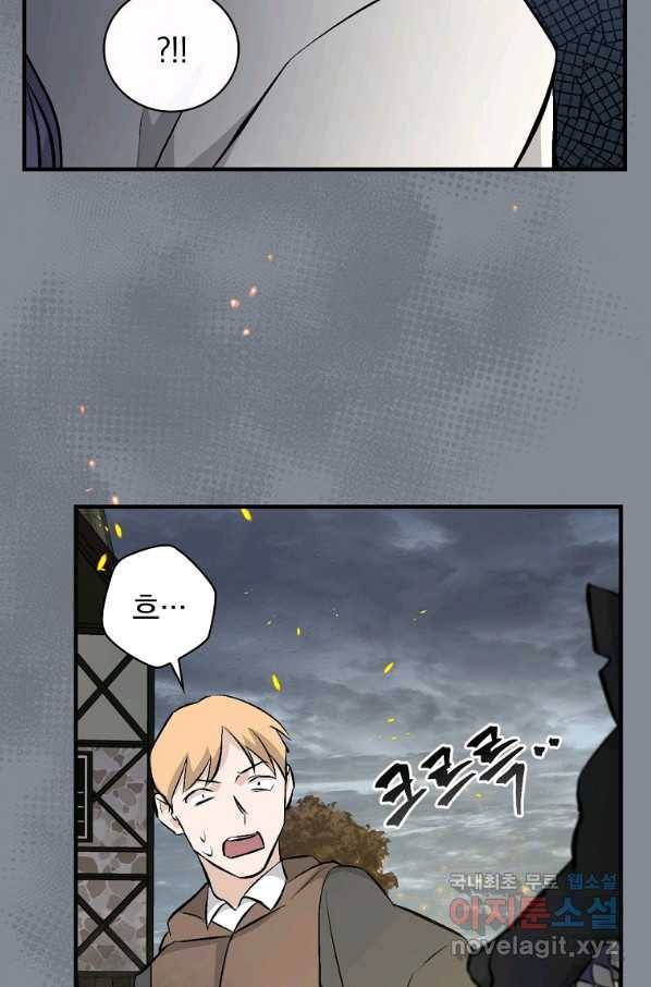 밥만 먹고 레벨업 115화 63