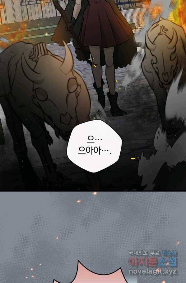 밥만 먹고 레벨업 115화 65