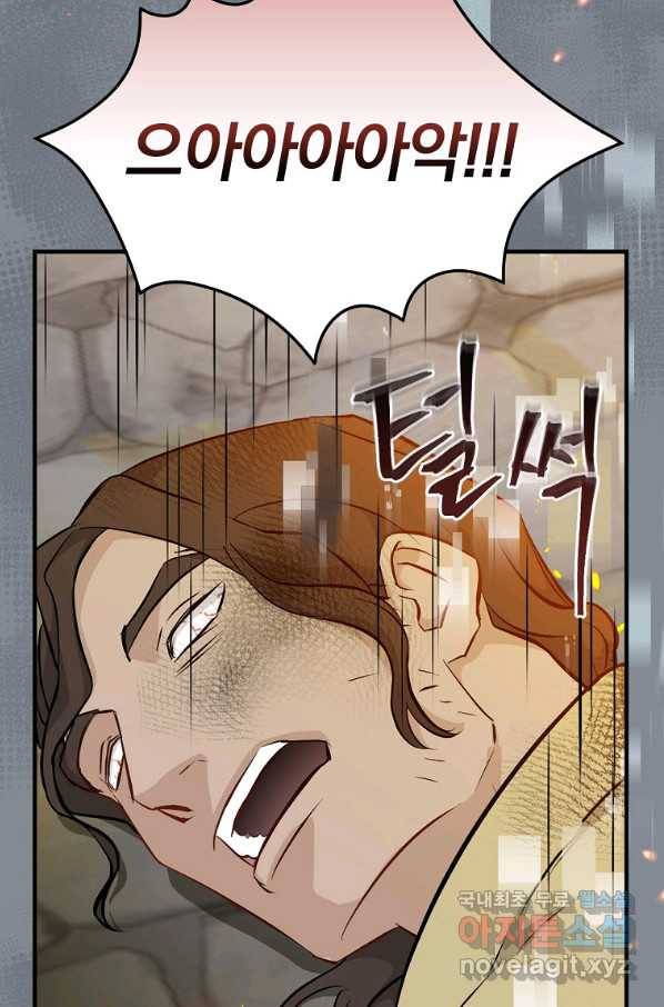 밥만 먹고 레벨업 115화 66