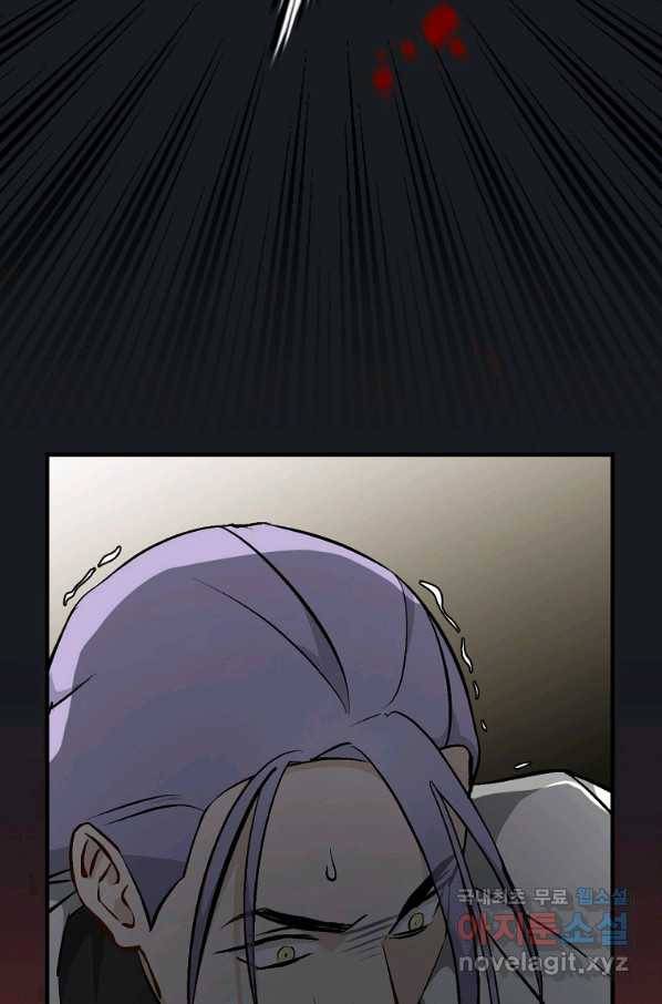 밥만 먹고 레벨업 115화 72