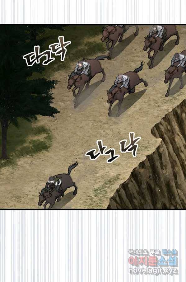 밥만 먹고 레벨업 115화 87