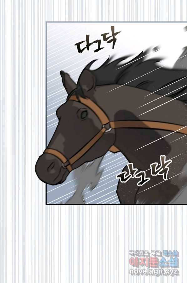 밥만 먹고 레벨업 115화 88