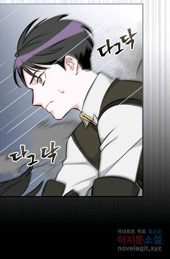 밥만 먹고 레벨업 115화 89