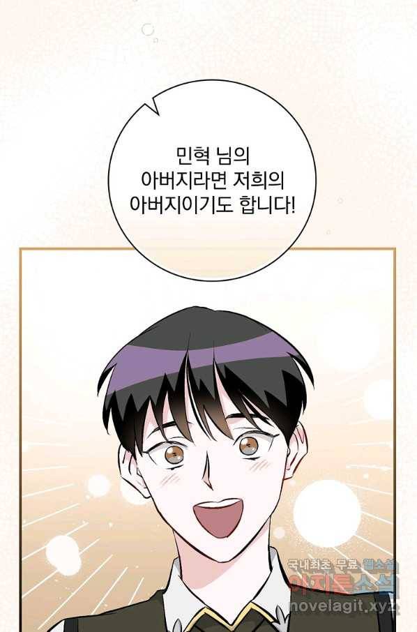 밥만 먹고 레벨업 115화 98