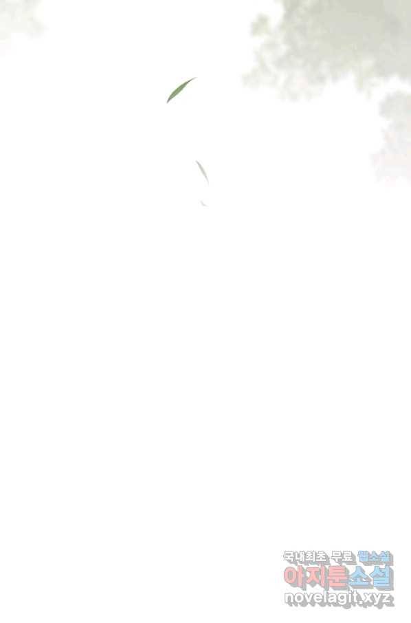 밥만 먹고 레벨업 115화 101