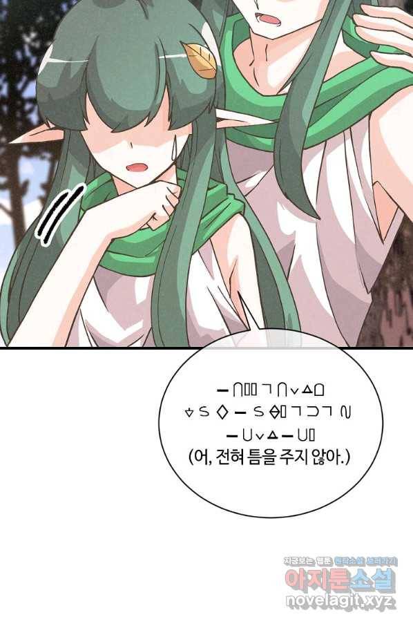 정령 농사꾼 103화 5