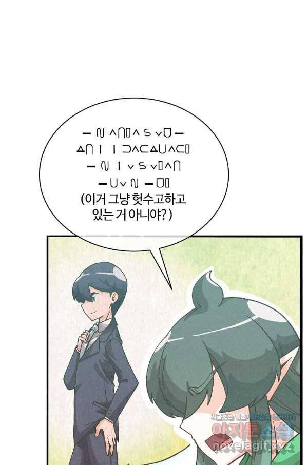 정령 농사꾼 103화 6