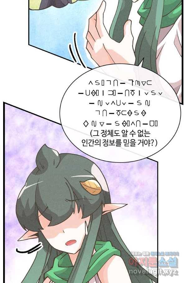 정령 농사꾼 103화 7