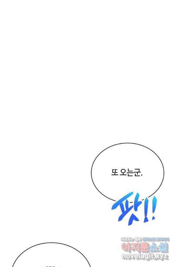 정령 농사꾼 103화 12