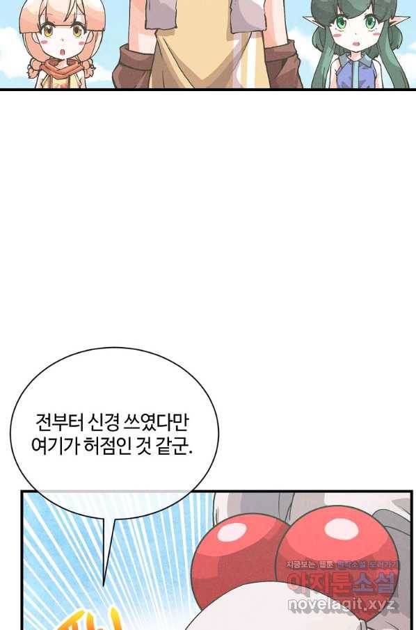 정령 농사꾼 103화 14