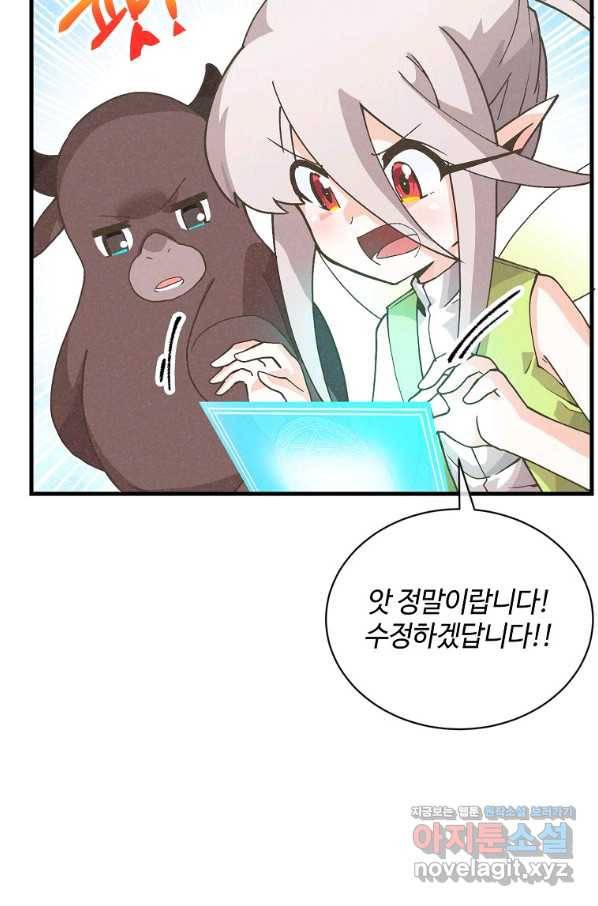 정령 농사꾼 103화 15