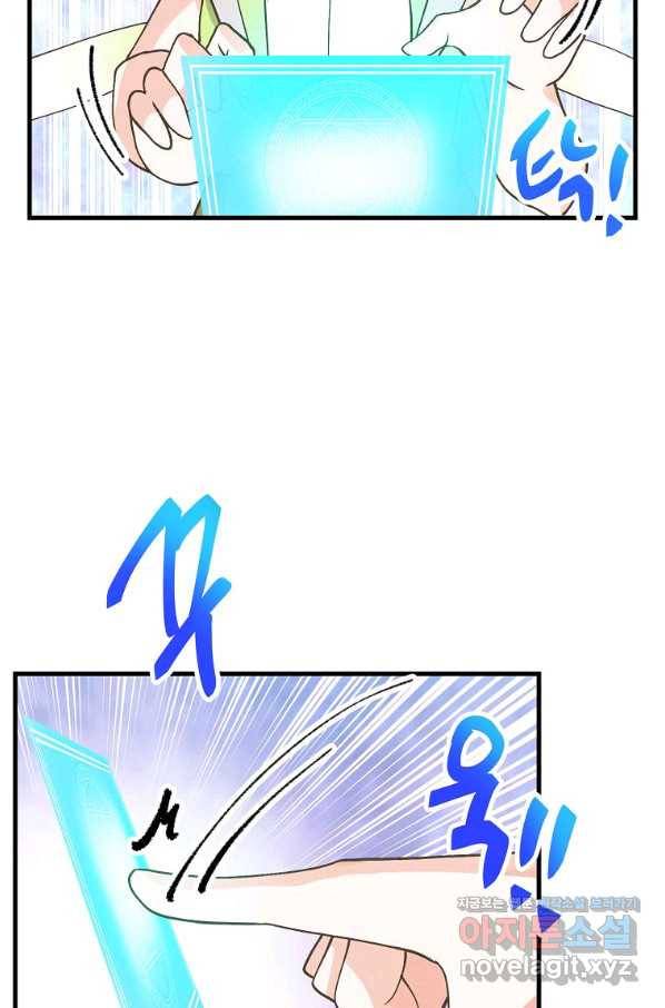정령 농사꾼 103화 17
