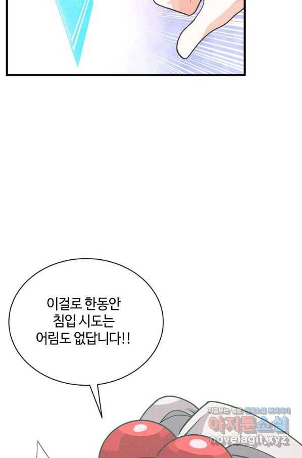 정령 농사꾼 103화 18