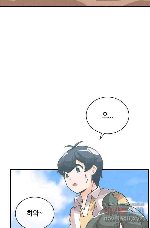 정령 농사꾼 103화 20