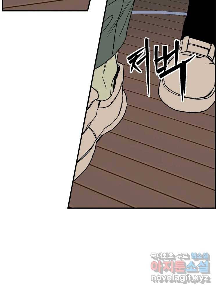 D-30 31화 12