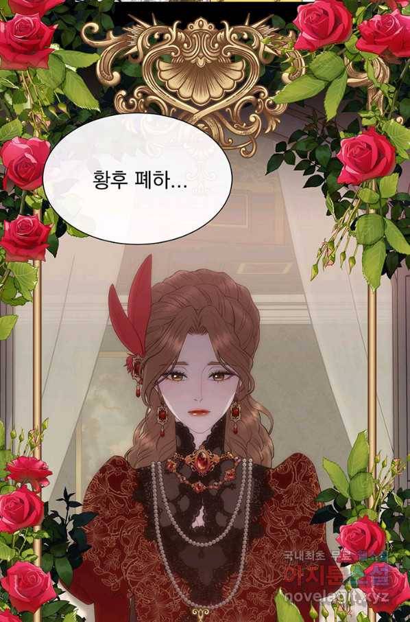 다정한 개새끼의 목을 비틀겠습니다 49화 2