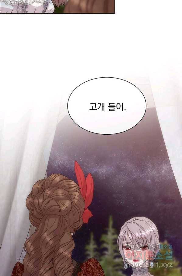 다정한 개새끼의 목을 비틀겠습니다 49화 4