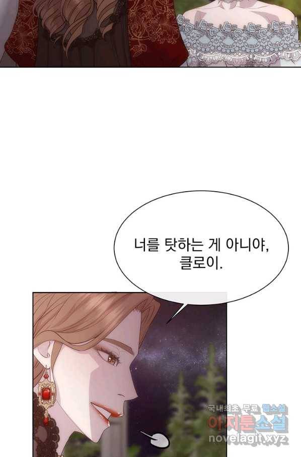 다정한 개새끼의 목을 비틀겠습니다 49화 5