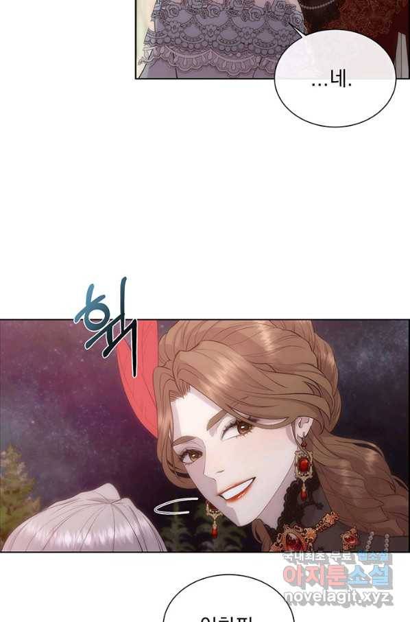 다정한 개새끼의 목을 비틀겠습니다 49화 7