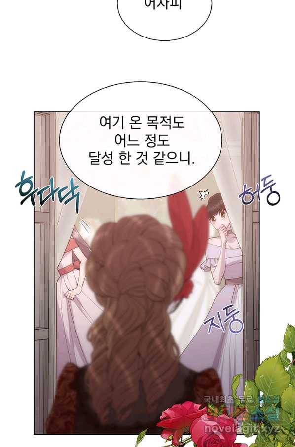 다정한 개새끼의 목을 비틀겠습니다 49화 8