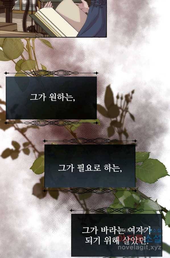 다정한 개새끼의 목을 비틀겠습니다 49화 13