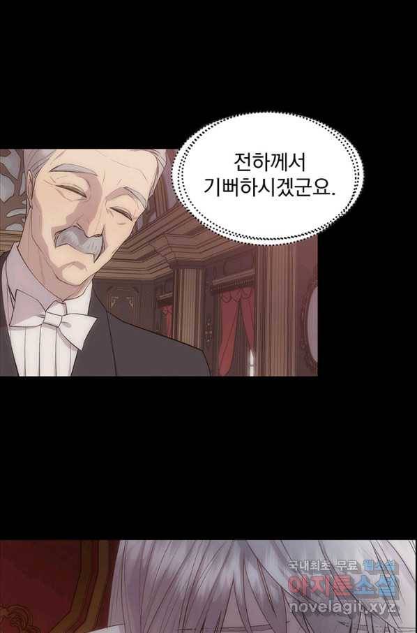 다정한 개새끼의 목을 비틀겠습니다 49화 16