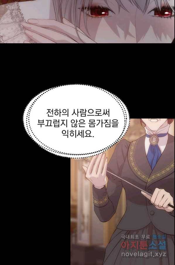 다정한 개새끼의 목을 비틀겠습니다 49화 17