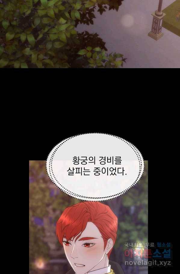 다정한 개새끼의 목을 비틀겠습니다 49화 23