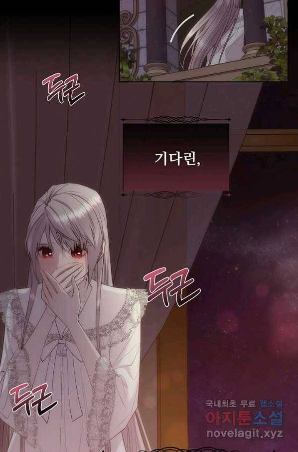 다정한 개새끼의 목을 비틀겠습니다 49화 36
