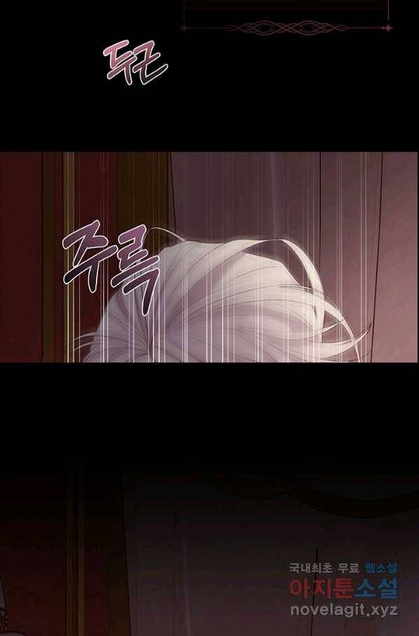 다정한 개새끼의 목을 비틀겠습니다 49화 38