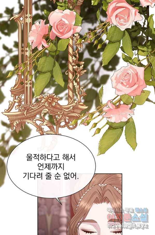 다정한 개새끼의 목을 비틀겠습니다 49화 41
