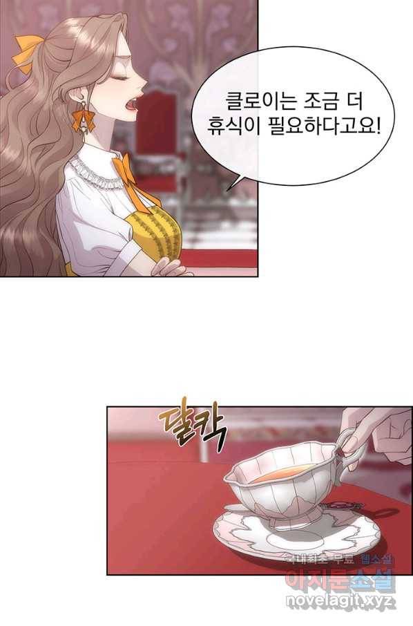 다정한 개새끼의 목을 비틀겠습니다 49화 44