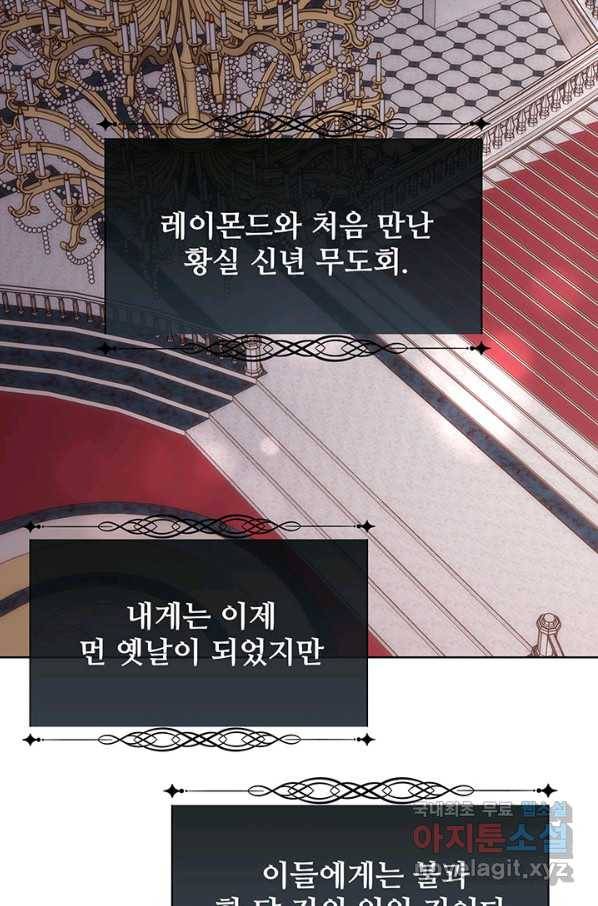 다정한 개새끼의 목을 비틀겠습니다 49화 49
