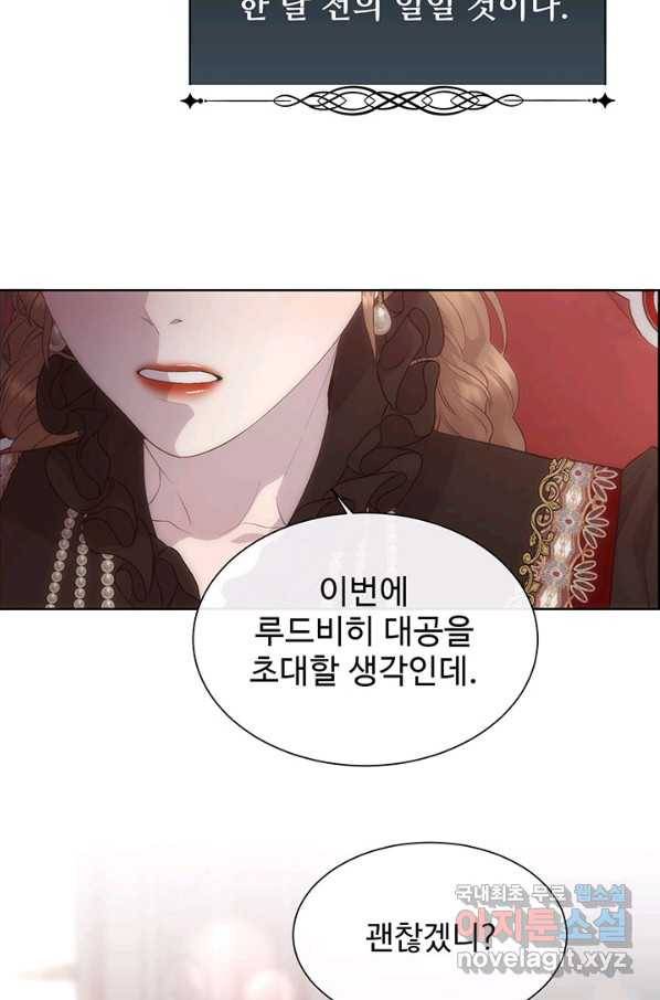 다정한 개새끼의 목을 비틀겠습니다 49화 50