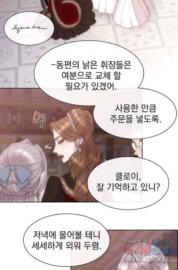 다정한 개새끼의 목을 비틀겠습니다 49화 55