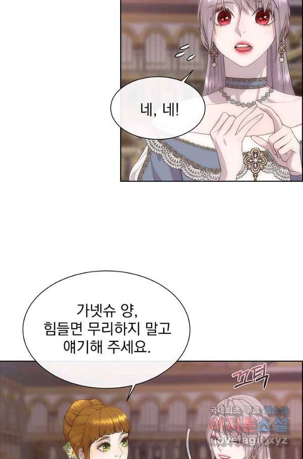 다정한 개새끼의 목을 비틀겠습니다 49화 56