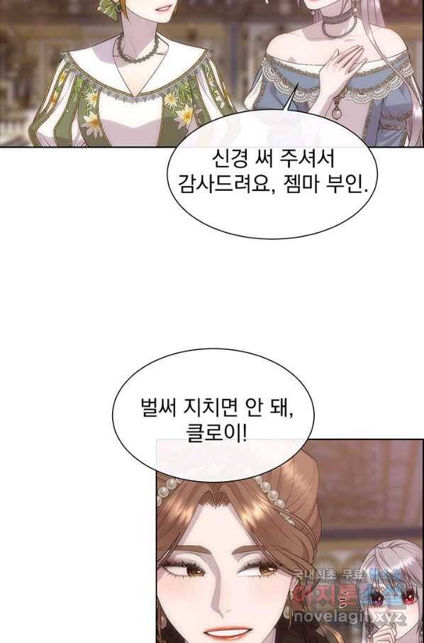 다정한 개새끼의 목을 비틀겠습니다 49화 57