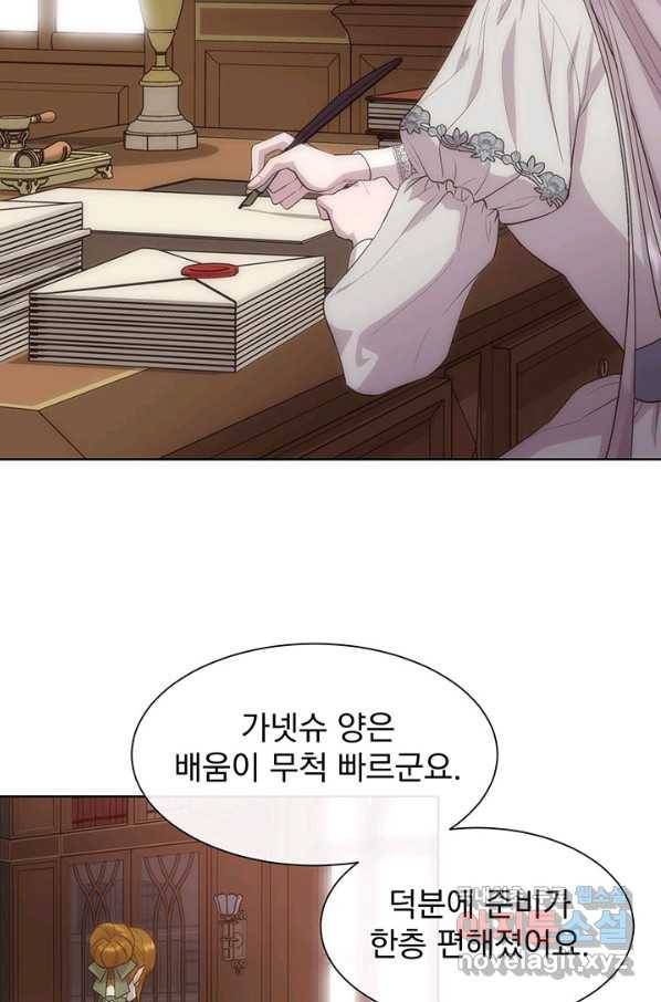 다정한 개새끼의 목을 비틀겠습니다 49화 62