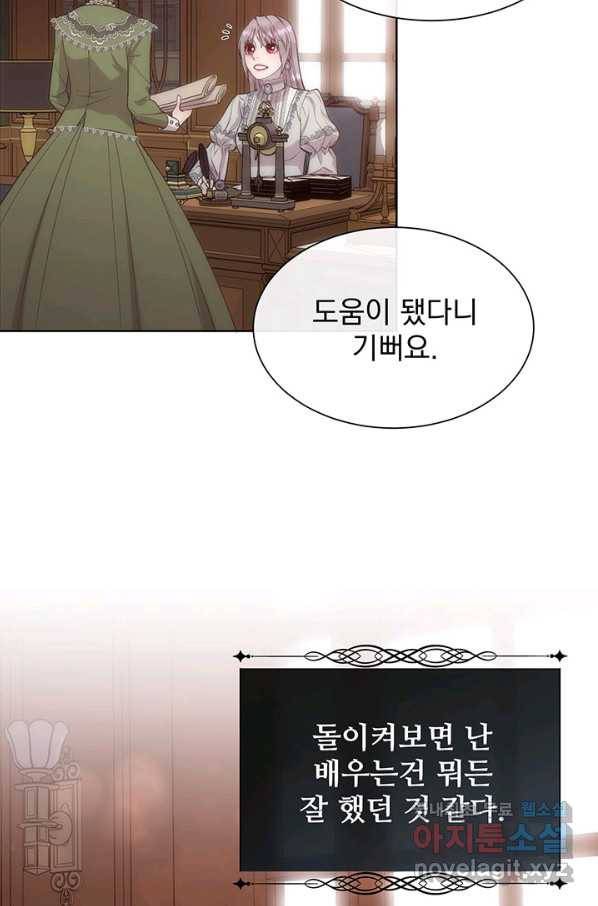 다정한 개새끼의 목을 비틀겠습니다 49화 63