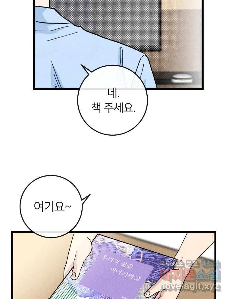 남산도서관 환생 북클럽 19화 2