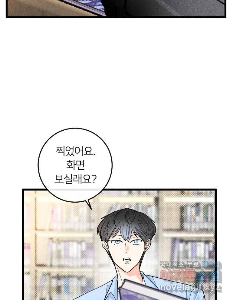남산도서관 환생 북클럽 19화 4