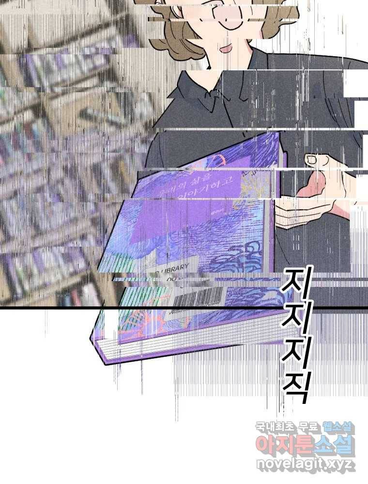 남산도서관 환생 북클럽 19화 7