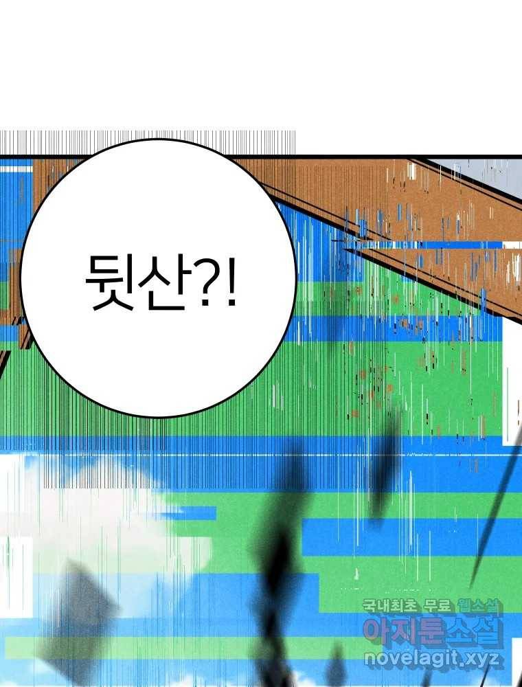 남산도서관 환생 북클럽 19화 24