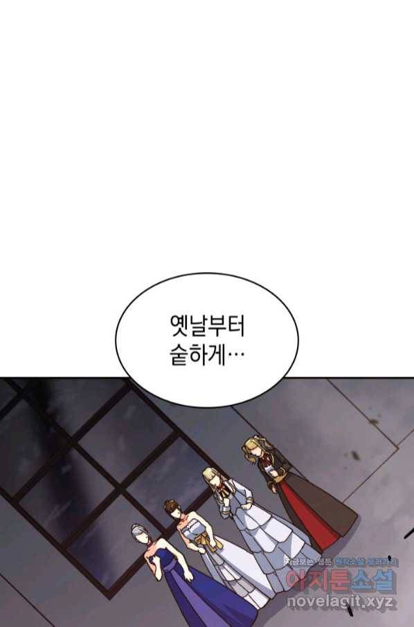 백룡공작 팬드래건 50화 1