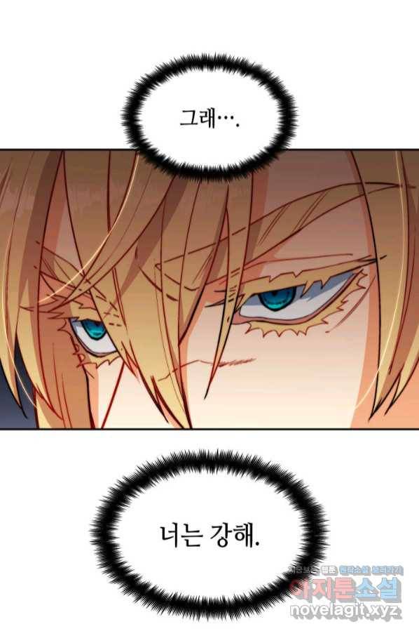 백룡공작 팬드래건 50화 7