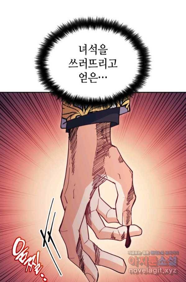 백룡공작 팬드래건 50화 16